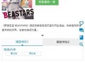 卓伟爆料看樱花动漫视频,樱花动漫视频背后的秘密