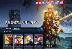 王者优化皮肤最新爆料,揭秘最新皮肤优化爆料，视觉盛宴即将来袭！