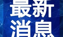甘棠公园爆料视频最新,揭秘公园美景与神秘事件