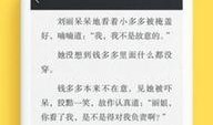吃瓜仙女小说免费阅读下载,免费阅读下载，畅享奇幻仙侠世界