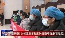 石家庄记者爆料新闻视频,最新爆料新闻视频揭秘