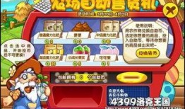 洛克王国活动爆料最新