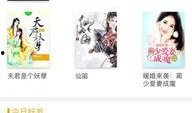 吃瓜仙女小说免费阅读下载,免费阅读下载，畅享奇幻仙侠世界
