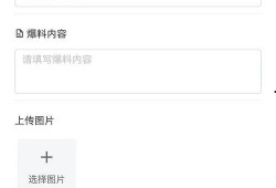 今日爆料在线小程序,小程序带你直击热点事件