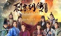 刺客列传2在线观看免费,免费在线观看，揭秘暗影江湖传奇