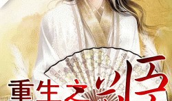 吃瓜仙女小说免费阅读下载,免费阅读下载，畅享奇幻仙侠世界
