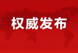 邯郸地产爆料最新消息视频,揭秘邯郸楼市动态与趋势
